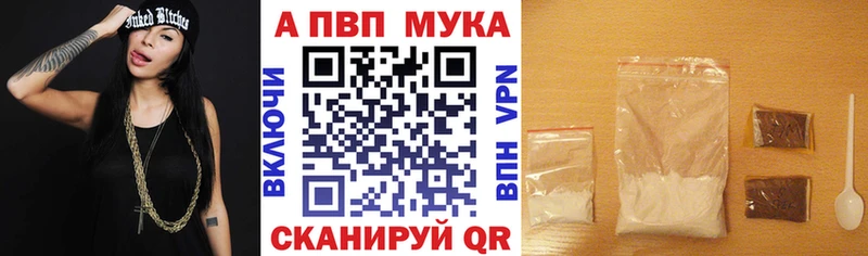 APVP мука  Купить где  Новотитаровская 