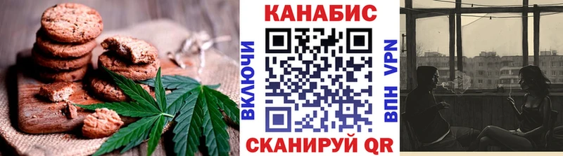 Печенье с ТГК марихуана  Купить  Новотитаровская 