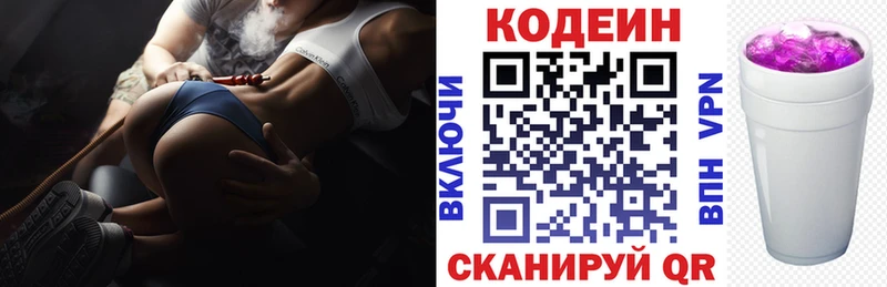 Купить где  Новотитаровская  Кодеин Purple Drank 