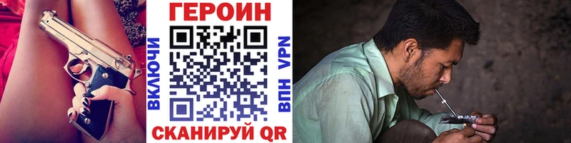 ГЕРОИН Афган  Купить закладки  Новотитаровская 