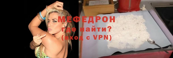 мяу мяу кристалл Ступино