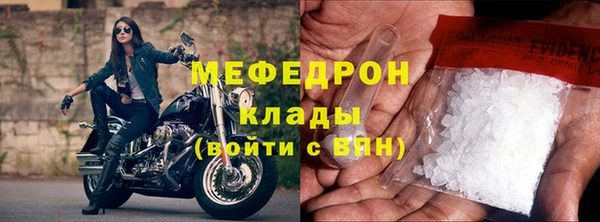 мяу мяу кристалл Ступино